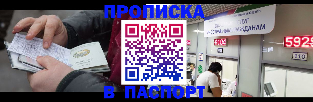 прописка гарантия в Кондрово