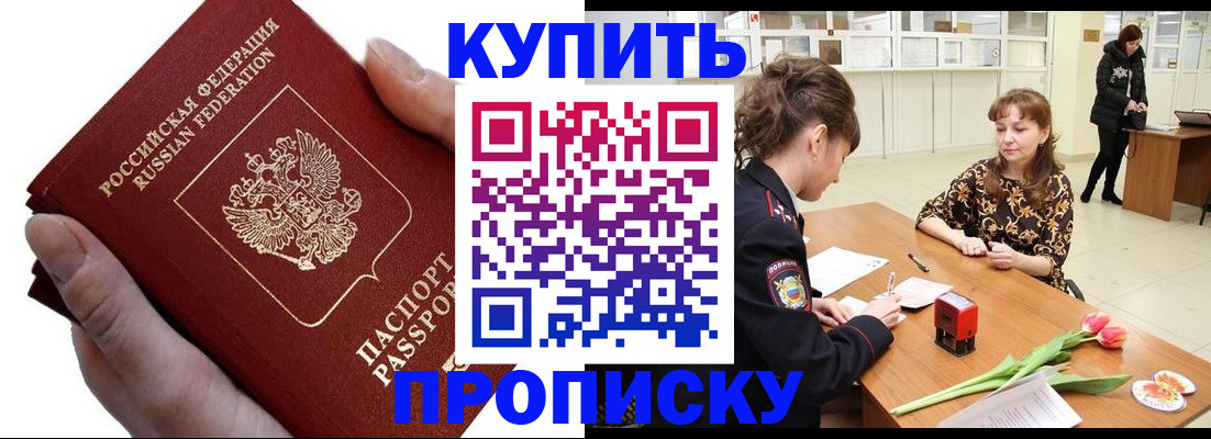 временная регистрация адрес в Кондрово